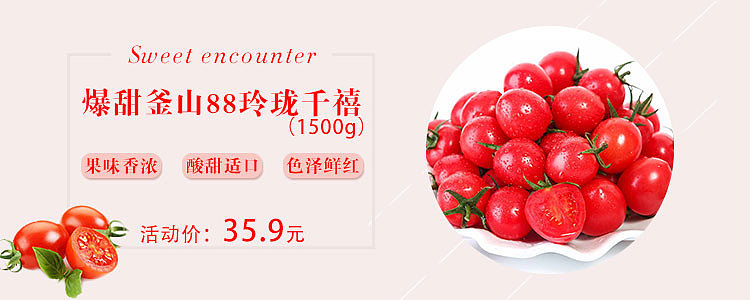 果蔬生鲜玲珑千禧banner