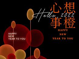 新年祈愿美陈