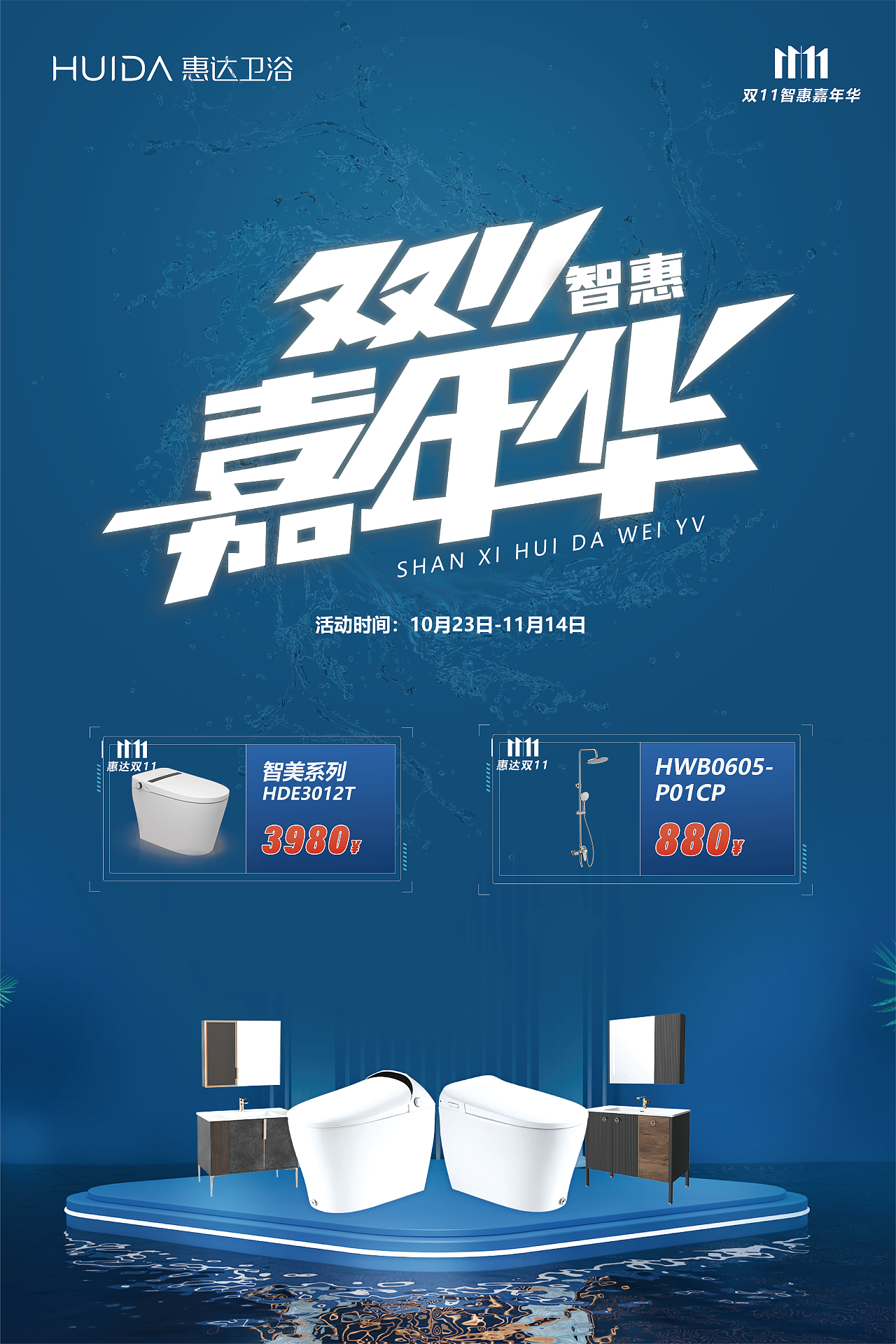 双11（图ZMjk0NjM0MTMy） - 海报 - 站酷设计师艾菲儿123原创素材 - 站酷ZCOOL