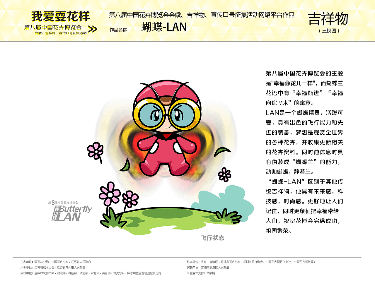 蝴蝶-LAN（图ZNTE3MzExMg==） - 概念设定 - 站酷设计师lix_yeah原创素材 - 站酷ZCOOL
