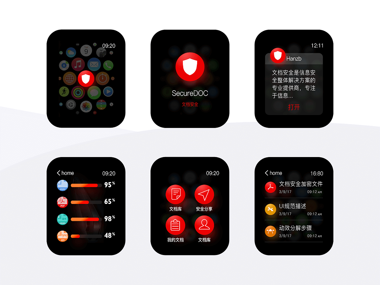 《文档安全》- SecureDOC（图ZNzU0NDg0NTY=） - APP界面 - 站酷设计师大炸雷原创素材 - 站酷ZCOOL