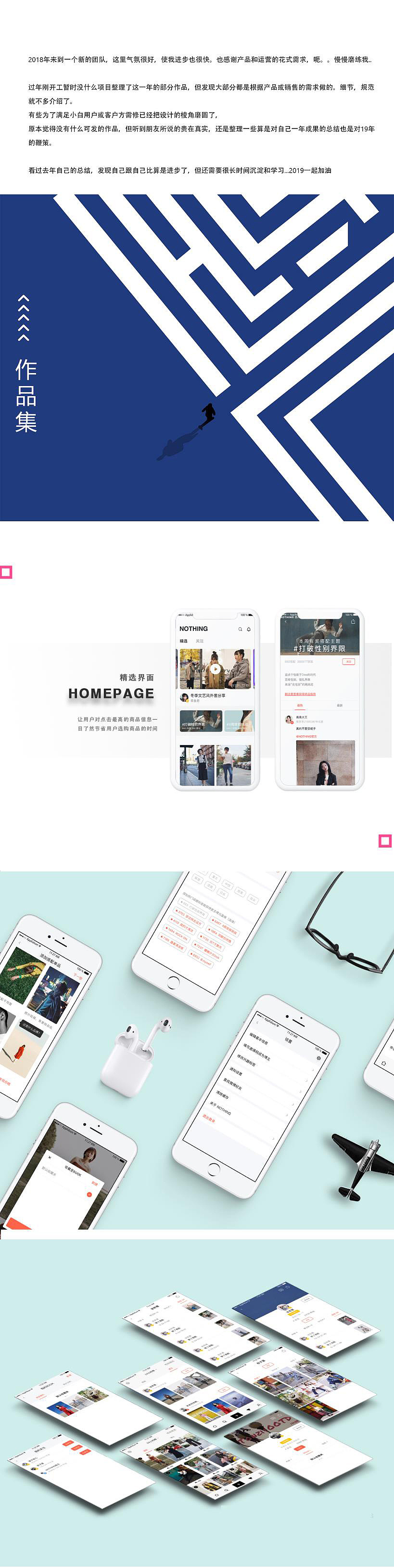 2018作品集