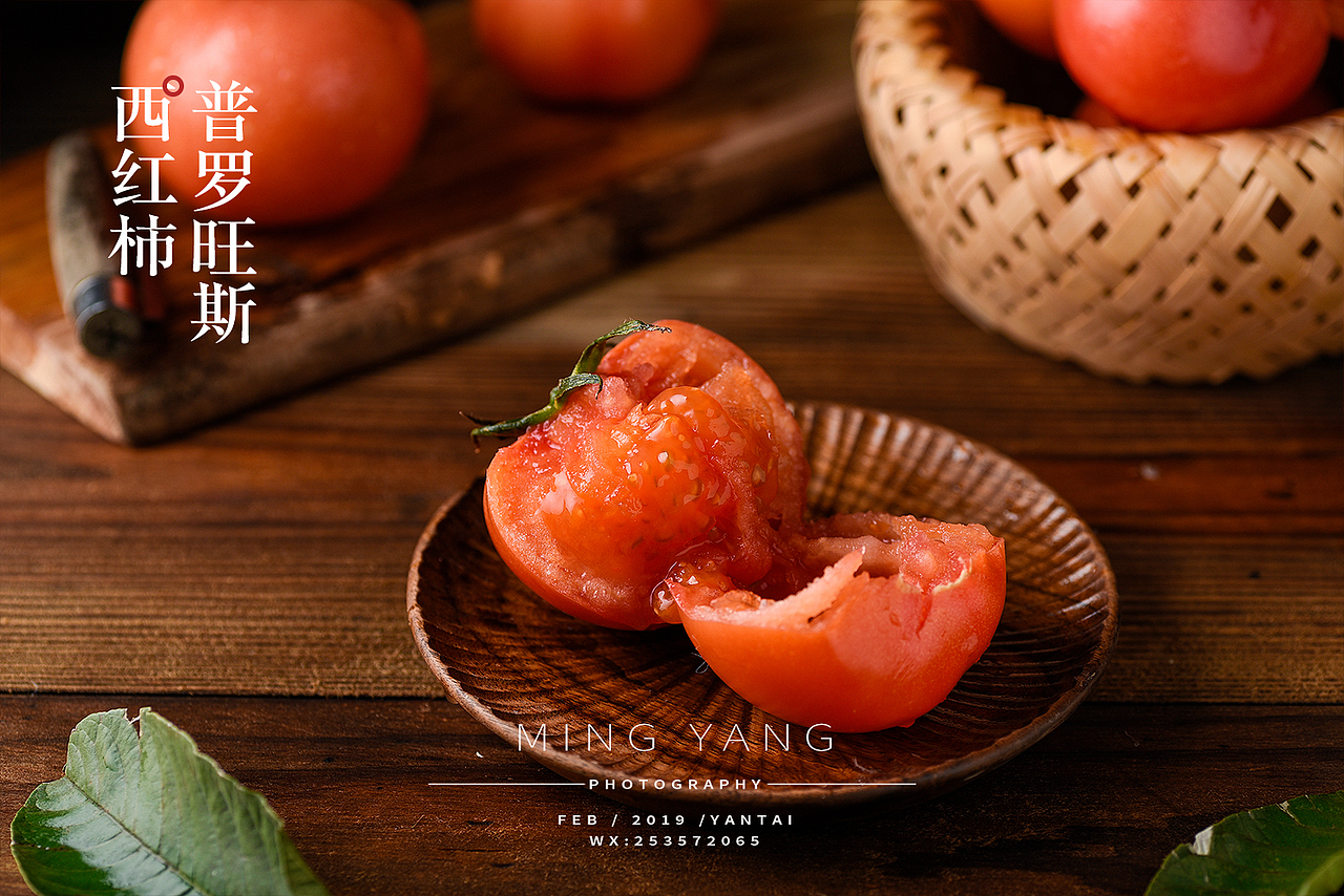 土特产西红柿拍摄