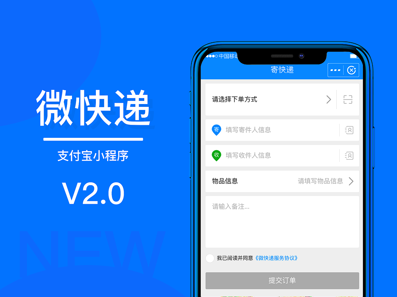 微快递（图ZMTczMjY1NzQw） - APP界面 - 站酷设计师唐店大豆脑原创素材 - 站酷ZCOOL