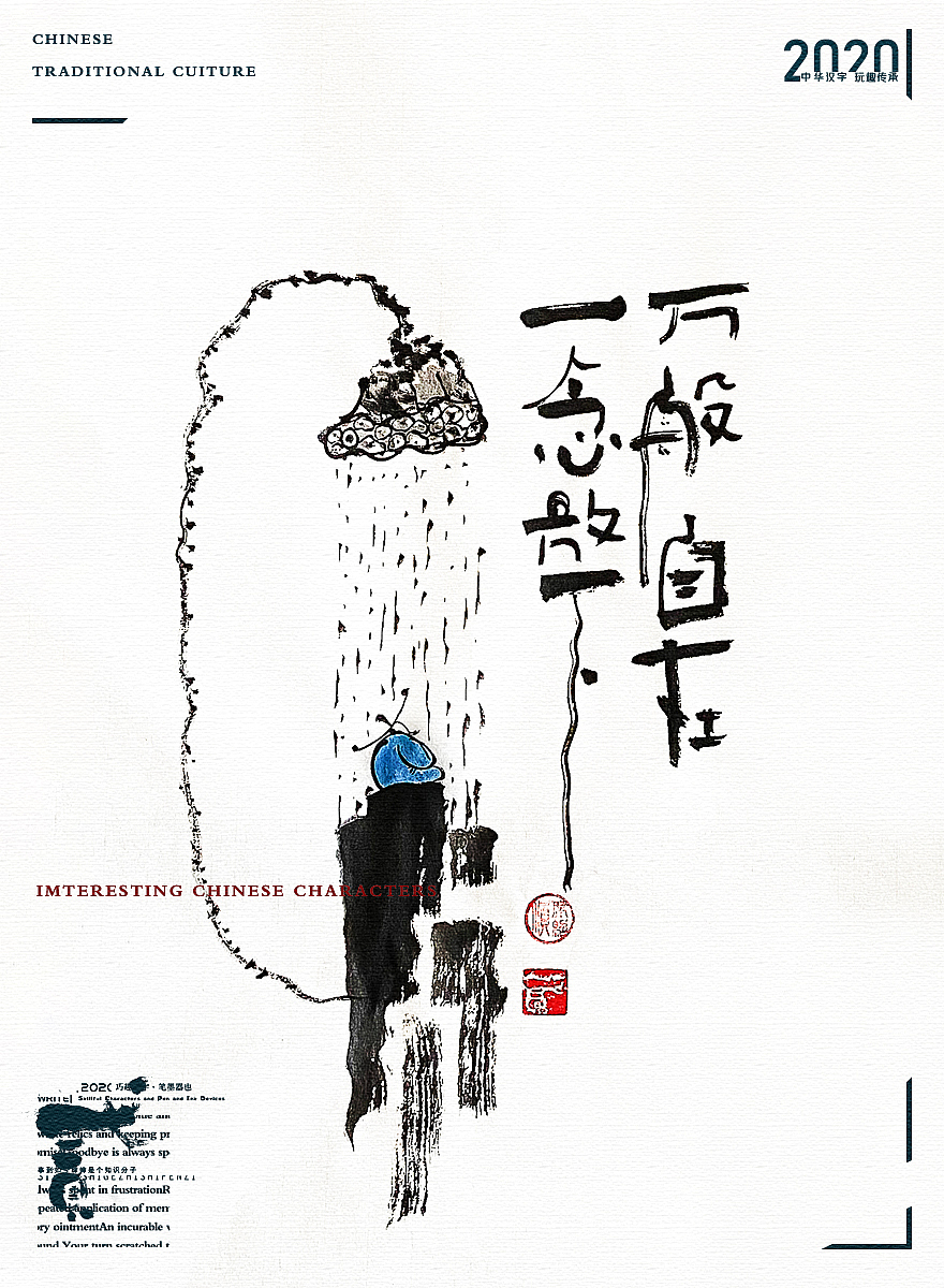 贰婶手写--手写字&奇趣插画【陆】（图ZMjMzODk5MzUy） - 字体/字形 - 站酷设计师贰婶呀原创素材 - 站酷ZCOOL