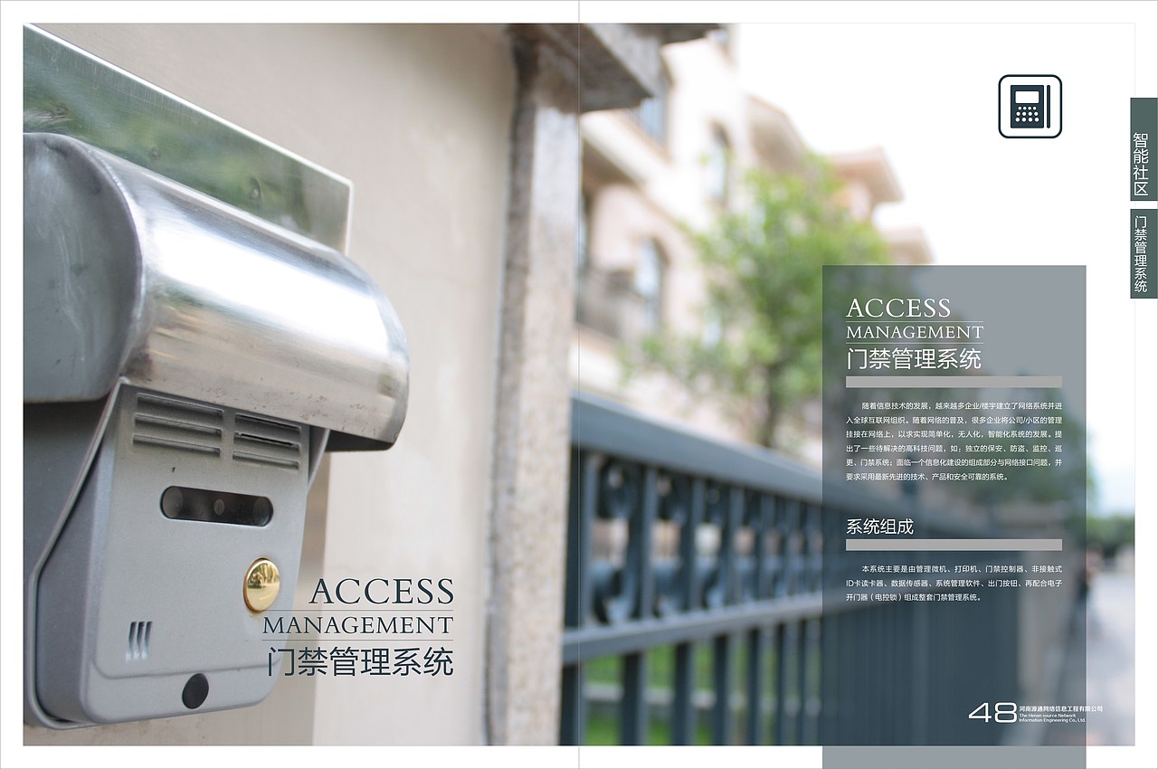 源通网络科技画册（图ZMjQ4ODk3OTg0） - 书籍/画册 - 站酷设计师鸿跃传奇原创素材 - 站酷ZCOOL