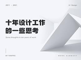 论文