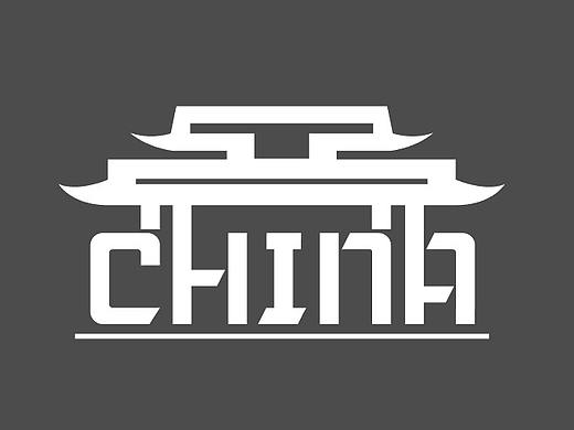 中国风LOGO设计