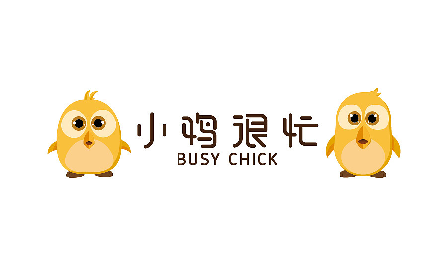 小鸡很忙-盐城LOGO、VI设计