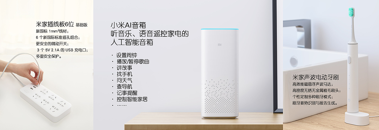 小米智能家居广告活动策划（图ZMTU2MTEyNDYw） - 书籍/画册 - 站酷设计师大刘LY原创素材 - 站酷ZCOOL