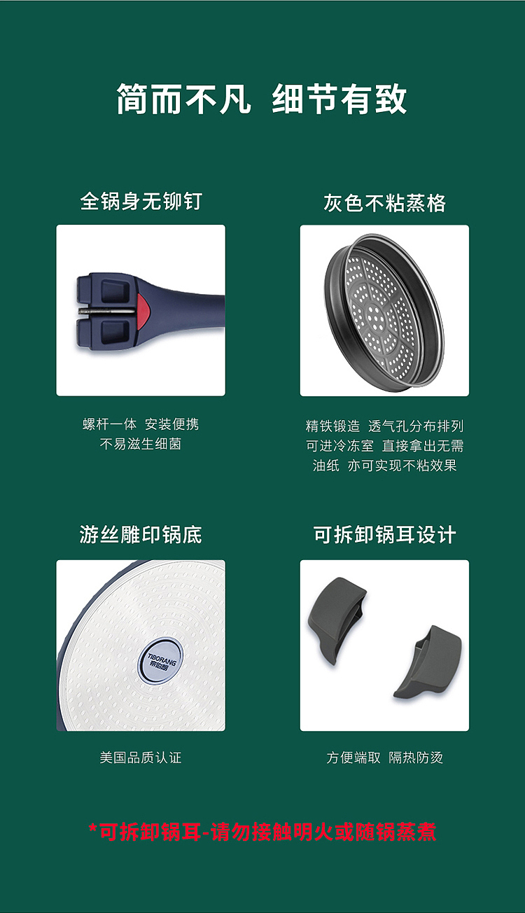 锅具 详情页 电商