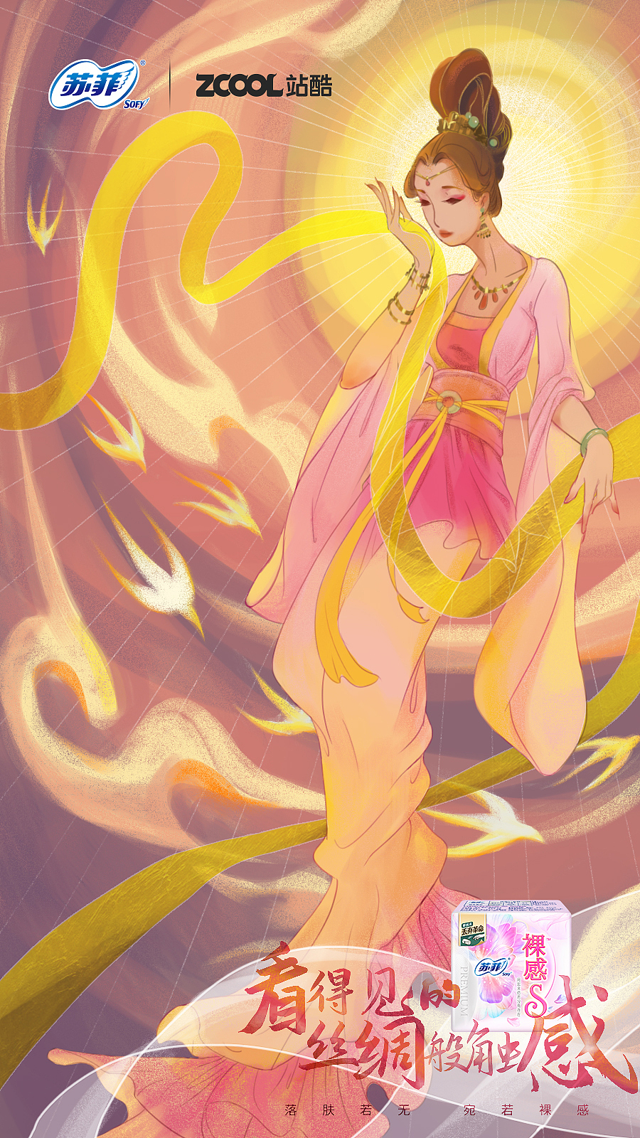 #看得见的丝绸般触感#——神话系列（图ZMjk2OTI5MzA4） - 海报 - 站酷设计师鹭尾原创素材 - 站酷ZCOOL