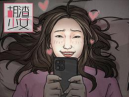 条漫