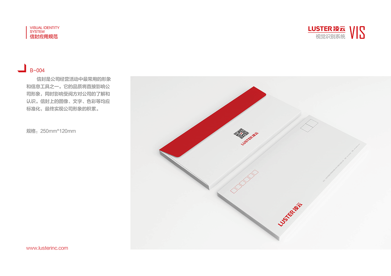 品牌 | LUSTER凌云-品牌形象优化升级设计方案（图ZMTE4MjAwNDgw） - 品牌 - 站酷设计师创意猎人原创素材 - 站酷ZCOOL