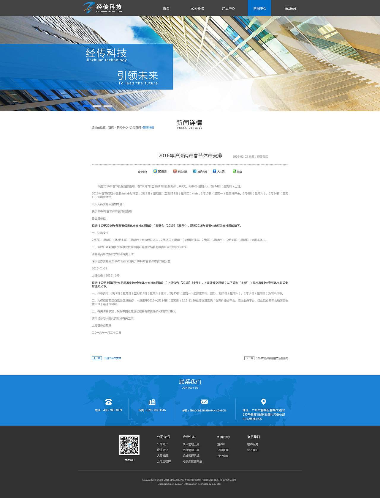 PC端界面（图ZMTIwODc3MDQw） - 企业官网 - 站酷设计师郭小凤77原创素材 - 站酷ZCOOL
