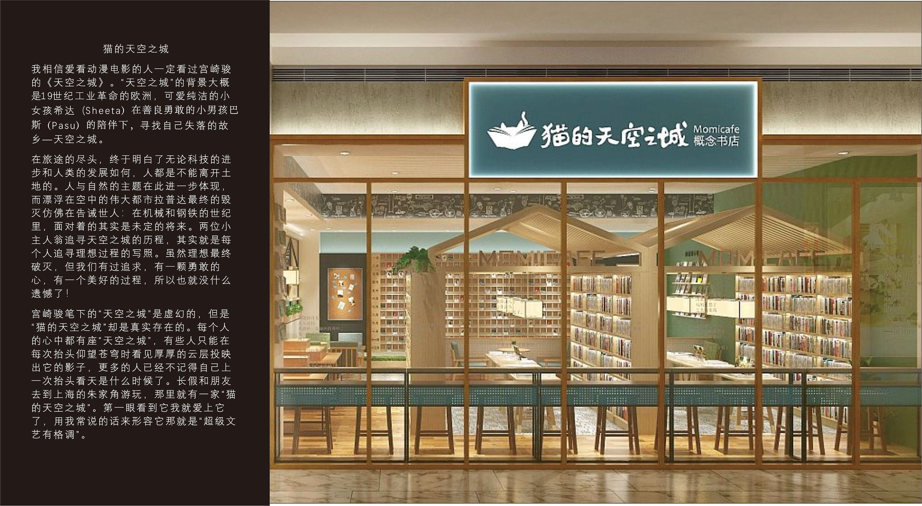 2020猫的天空之城概念书店（上海大学路店）-旅游攻略-门票-地址-问答-游记点评，上海旅游旅游景点推荐-去哪儿攻略