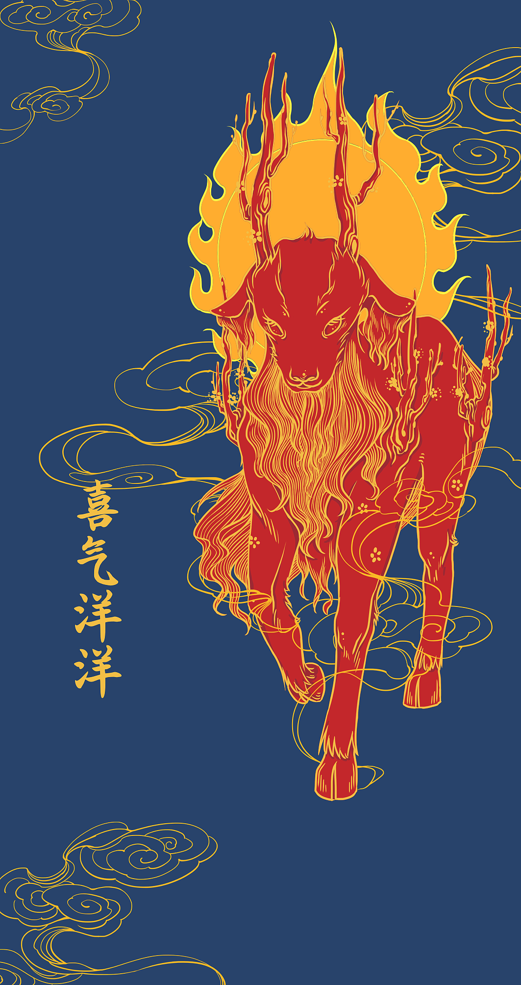 十二生肖家宴年礼