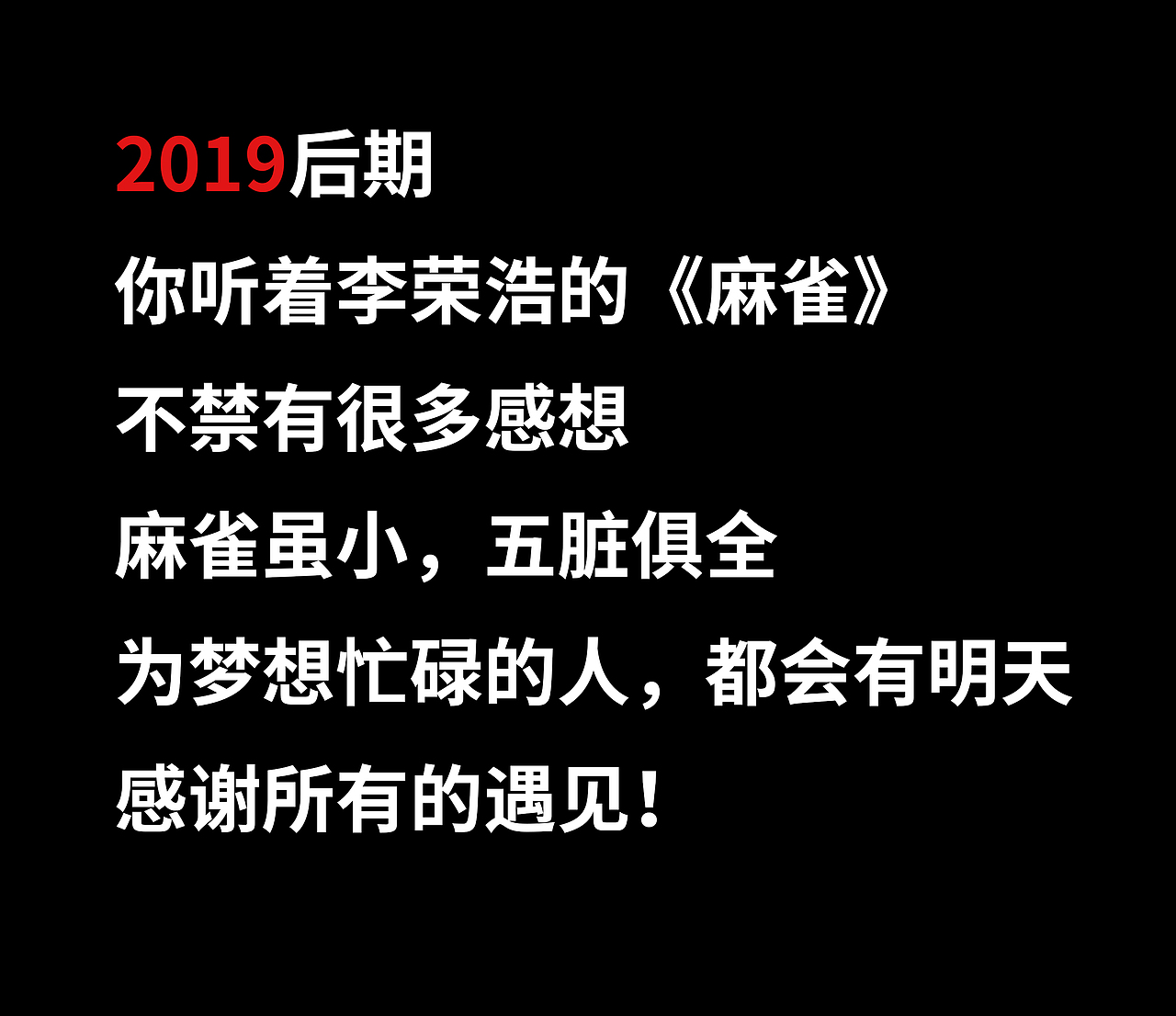 开心笑驰驰-2019年终总结(图ZMTkyMjM1OTM2) - 字体/字形 - 站酷设计师开心笑驰驰原创素材 - 站酷ZCOOL