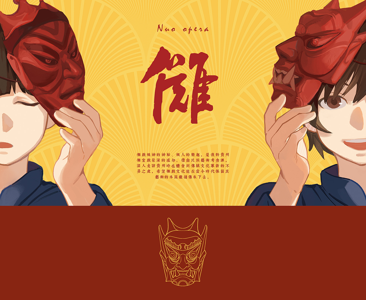 绘本《傩》（图ZMTkyMzg1MDk2） - 绘本 - 站酷设计师KROIN原创素材 - 站酷ZCOOL