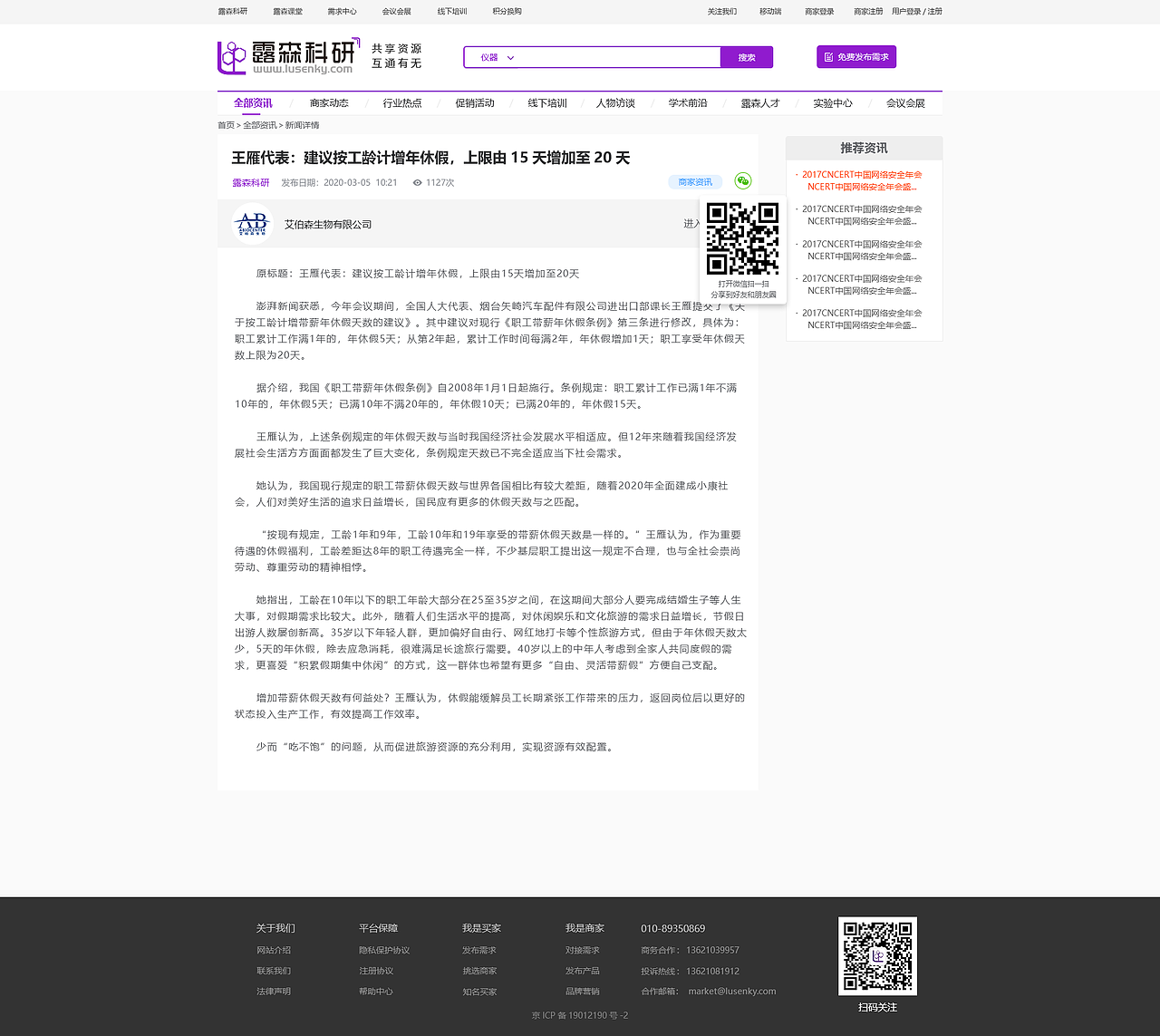 公司网站设计（图ZMjI5NzQ2NTk2） - 企业官网 - 站酷设计师兰陵王富贵原创素材 - 站酷ZCOOL