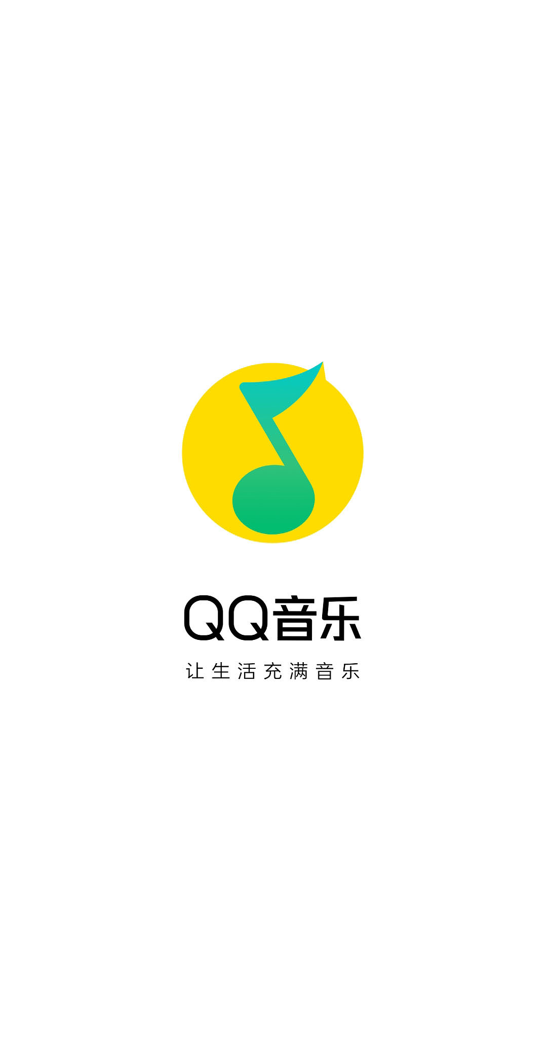 qq音乐app界面