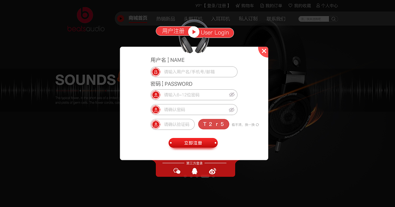 beats耳机垂直电商网站（图ZNjY2ODExNzI=） - 电商 - 站酷设计师柠枳原创素材 - 站酷ZCOOL