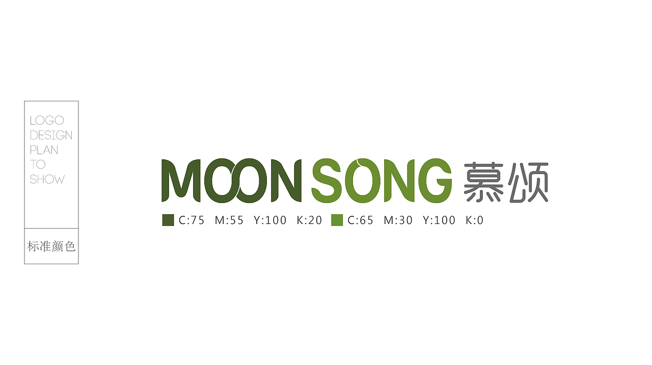 慕颂 化妆品品牌设计（图ZNzM0NTUwMzY=） - Logo - 站酷设计师温柔的痞子原创素材 - 站酷ZCOOL