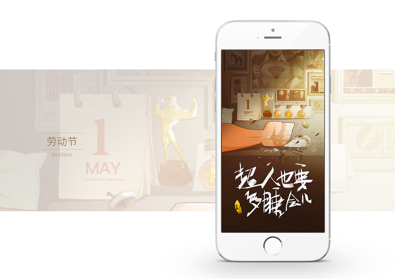 节日闪屏来一波