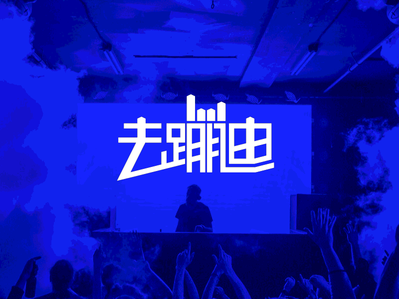 RAVE TIME（图ZOTUzOTE3NDA=） - APP界面 - 站酷设计师涂图007原创素材 - 站酷ZCOOL