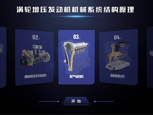虚拟教具