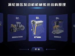 设计