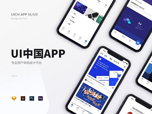 「UI中国」 设计师的APP