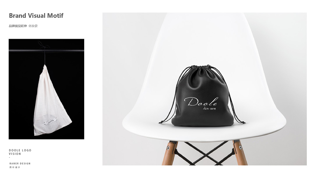 内蒙古多乐韩国皮肤管理中心VI手册