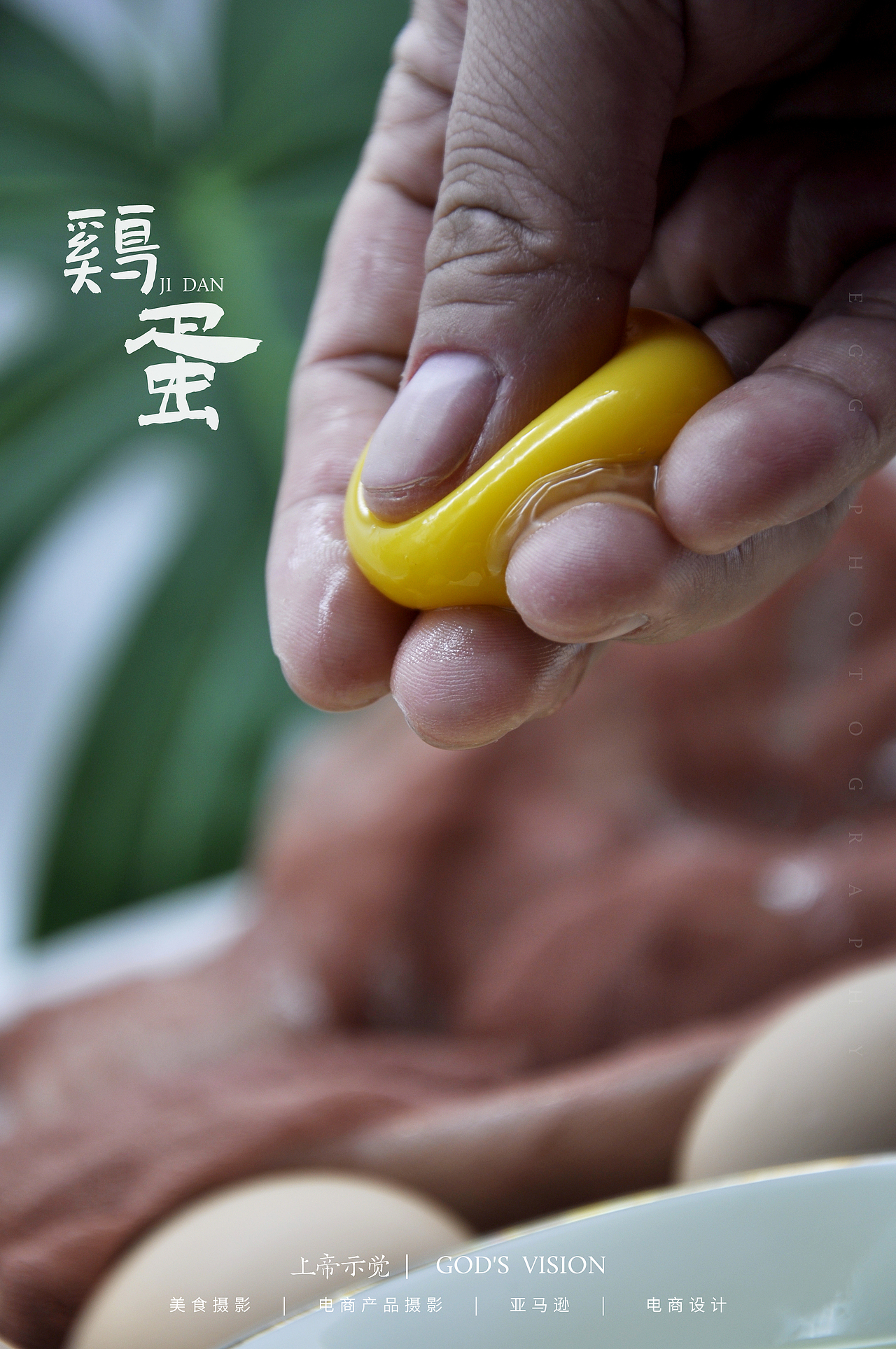 鸡蛋拍摄（图ZMjA4NTY0MTg4） - 产品摄影 - 站酷设计师以comeon原创素材 - 站酷ZCOOL