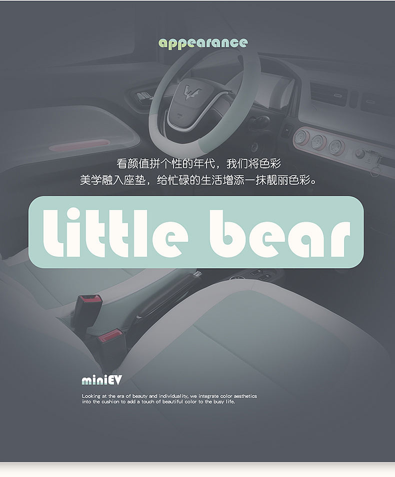 五菱宏光MiniEV 专车定制座垫（图ZMjk1ODY1ODY4） - 其他 - 站酷设计师陈先生的茶原创素材 - 站酷ZCOOL