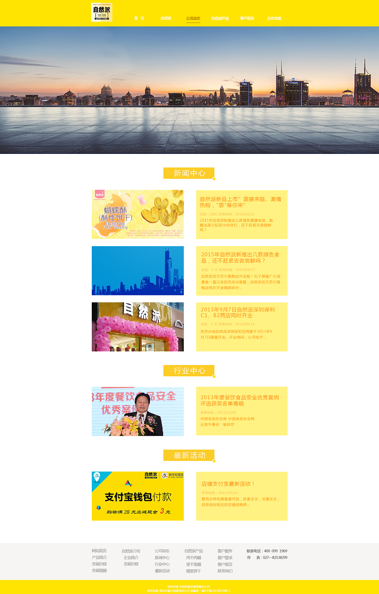 自然派（图ZNjQ0NDkxMzI=） - 企业官网 - 站酷设计师tmx1995原创素材 - 站酷ZCOOL
