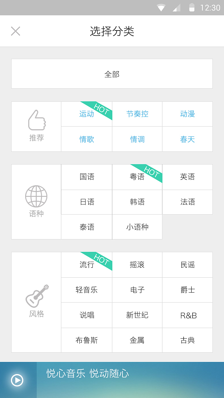 音樂APP（圖ZNzQyMzEzNDA=） - APP界面 - 站酷設(shè)計(jì)師pyd1122原創(chuàng)素材 - 站酷ZCOOL