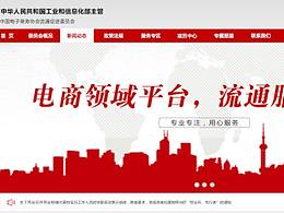 国企网站借鉴