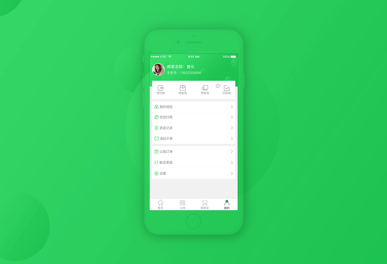 今优农场app（农业生鲜电商）（图ZMTI3MjUwNzg4） - APP界面 - 站酷设计师酋长光影织梦原创素材 - 站酷ZCOOL