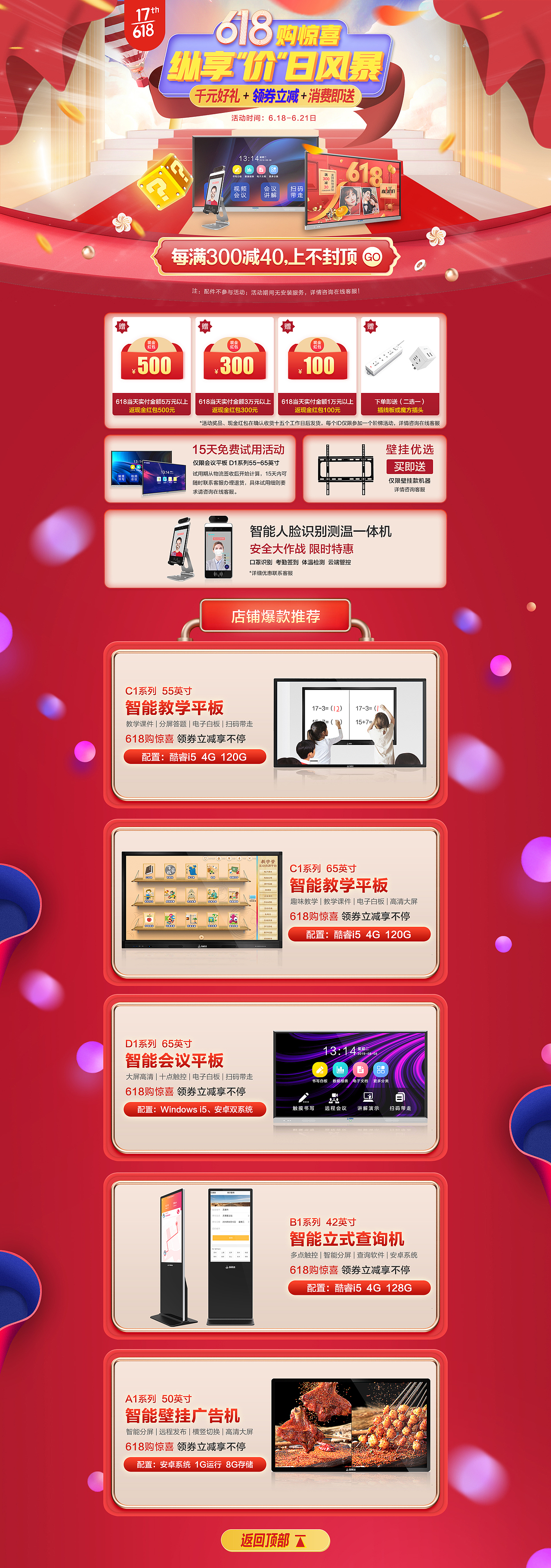 2020 618（图ZMjQwMTg3MDE2） - 电商 - 站酷设计师思绪踏星河原创素材 - 站酷ZCOOL