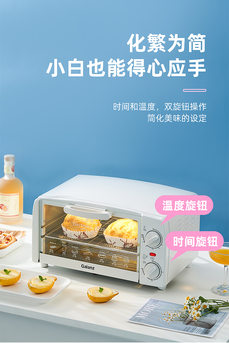 烤箱详情页（图ZMjQyNDQwODQ4） - 电商 - 站酷设计师梁Sawan原创素材 - 站酷ZCOOL