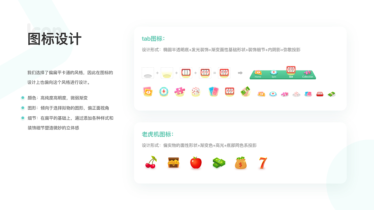 2020作品集（图ZMjQ0MDQ0ODIw） - APP界面 - 站酷设计师SherryFu原创素材 - 站酷ZCOOL