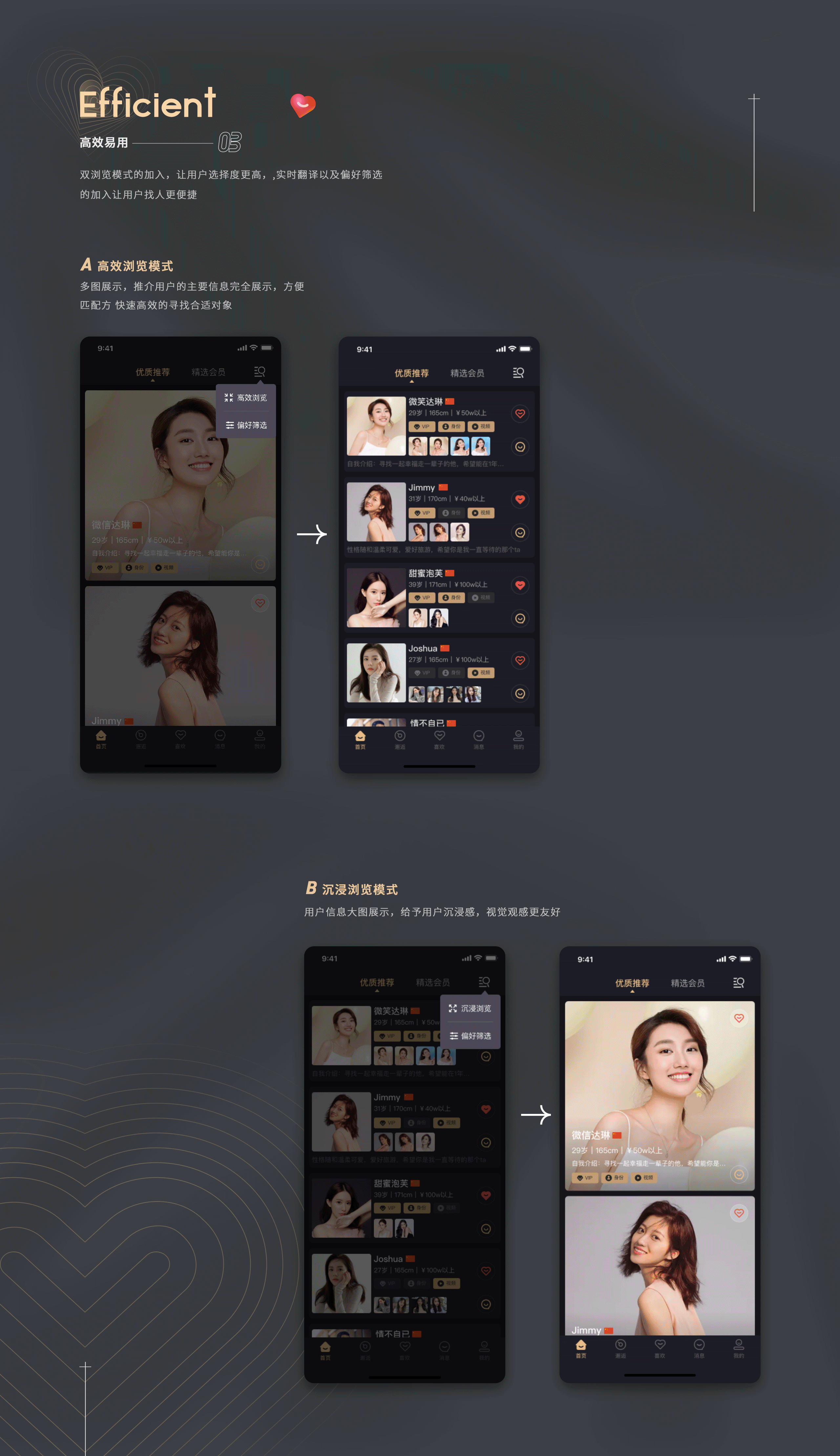 如诗婚恋0-1设计