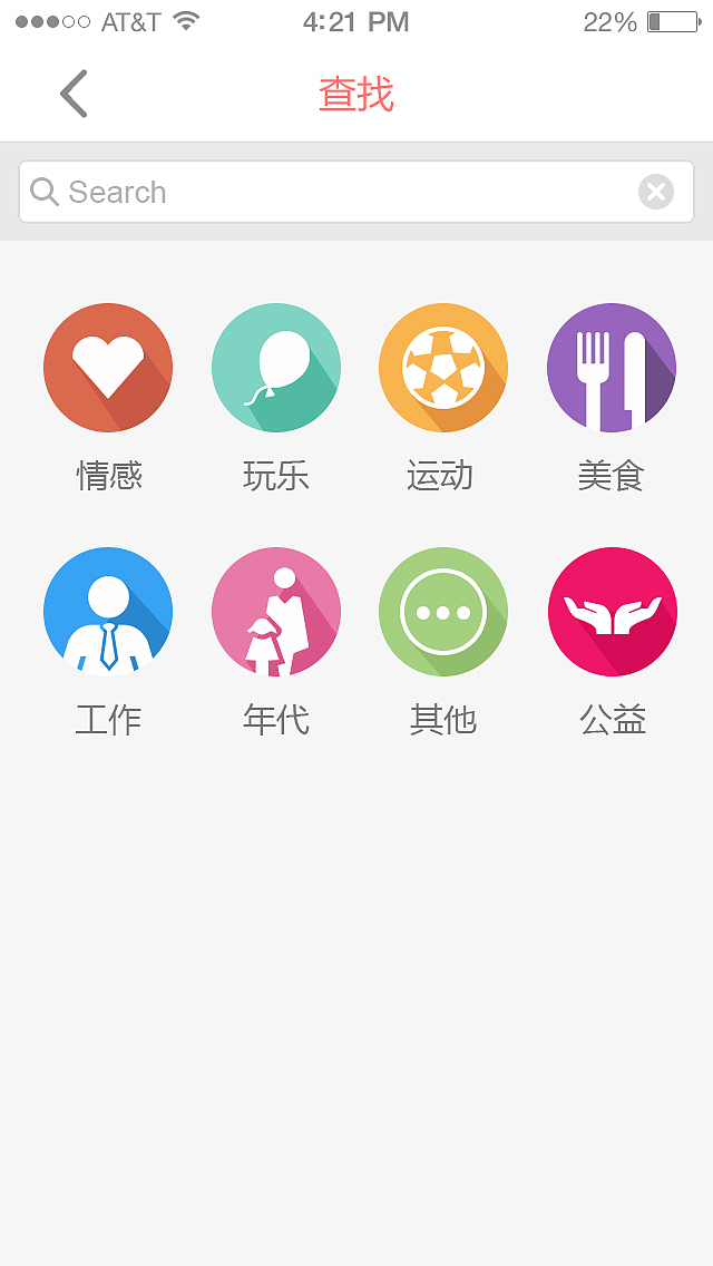HOTAPP（图ZNzkwMTAzMTY=） - APP界面 - 站酷设计师大写的V原创素材 - 站酷ZCOOL