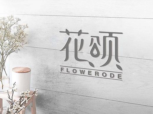 花颂VI   整体视觉升级