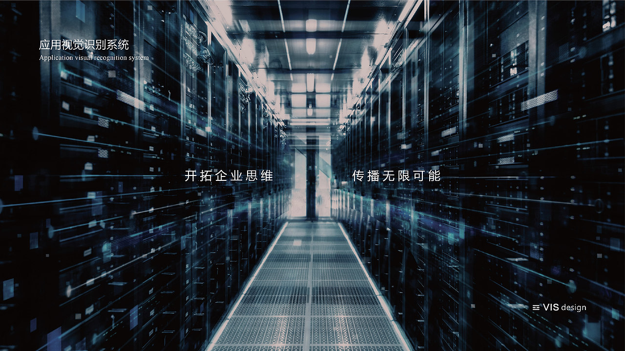 企业VIS设计(图ZMTUyOTA1ODg4) - 品牌 - 站酷设计师旋转的空格原创素材 - 站酷ZCOOL