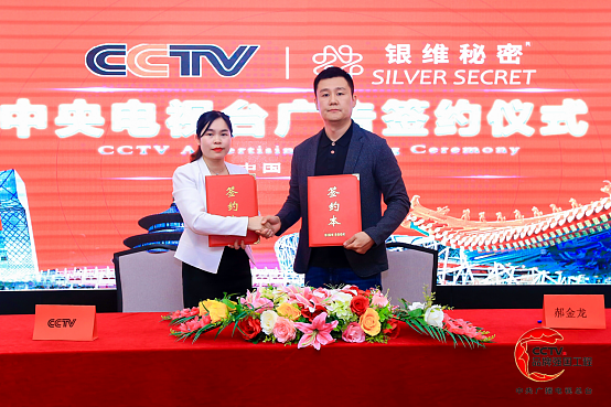 银维秘密总经理郝金龙照片