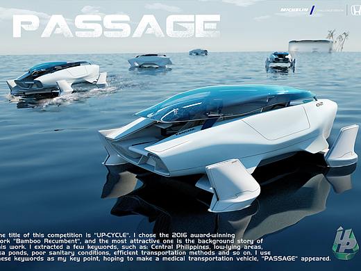 【汽车设计】2020米其林设计挑战赛获奖作品 PASSAGE