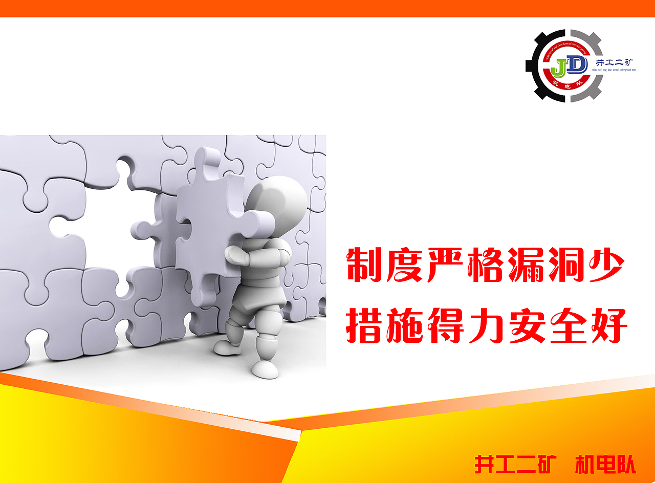 安全警示标语排版（图ZMTA5MjA2MDg=） - 宣传物料 - 站酷设计师shuaidd原创素材 - 站酷ZCOOL