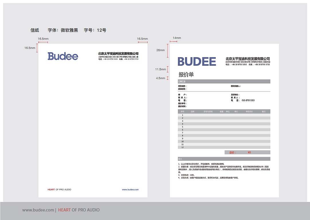 平面设计 VI部分作品